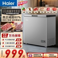 海尔（Haier）大海鲸系列200L小冰箱冰柜小型家用小冰柜冷柜冷冻冷藏一级能效减霜大容量PCM内胆200GHPSKD
