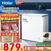 海尔(Haier)200L单温小冰箱冰柜小型家用小冰柜冷柜冷冻冷藏转换一级能效深冷减霜大容量BC/BD-200GHW9D