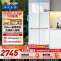 海尔出品统帅木兰501L十字四开门冰箱家用一级能效超薄零嵌入式除菌LTD-526WL1U1以旧换新国家补贴
