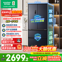 容声冰箱526L法式多门四门风冷无霜双循环一级变频家用母婴净味嵌入式电冰箱补贴 以旧换新 【咨询客服享低价】BCD-526WD1MPA灰