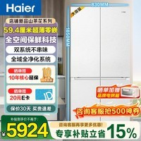 海尔(Haier)【山茶花2.0】冰箱502升双系统十字对开门四开门冰箱全空间保鲜超薄零嵌60cm内EPP净味家用电冰箱