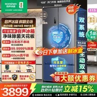 容声方糖515L法式多门冰箱双系统主动除菌超薄零嵌入式一级能效无霜大容量灰BCD-515P60FZMAD国家补贴 世界杯【60cm真零嵌底部散热】【主动除菌2.0】