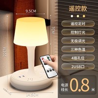 小米锅巴2025新款台灯学习专用护眼灯氛围台灯卧室床头灯人工智能语音控制灯 [遥控款] 4插位+2USB 0.8米