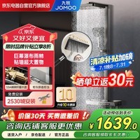 九牧(JOMOO)花洒套装智能淋浴器钢琴按键大置物贴墙方管36661-809/HBS-1