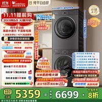 小天鹅(LittleSwan)洗烘套装10KG滚筒洗衣机+10KG变频热泵烘干机 水魔方智能投放纯平自由嵌1.28洗净比国家补贴20% TG10V628PLUS+628PLUS