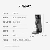 格米莱（GEMILAI）电动咖啡磨豆机意式咖啡豆研磨机磨粉机家用商用G9010B 雾岩灰