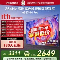 海信（Hisense）电视 65E3NH-PRO U+ 超画质引擎 Pro264Hz超疾速高刷 硬核满配冠军 65英寸 65英寸