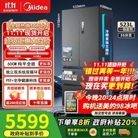 美的（Midea）M60系列550机皇法式冰箱多门四门薄平嵌PST+双系统双循环自动制冰机家用大容量一级能效大冰箱 【自带制冰机】海贝黛 MR-550WUFIPZE