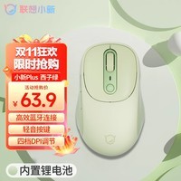 联想（Lenovo）小新无线蓝牙充电鼠标Plus 西子绿人体工学设计商务办公轻音便携 M3单蓝牙