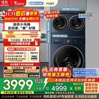 小天鹅（LittleSwan）懒人三筒洗衣机 滚筒洗衣机 可叠放【迷你小乌梅】自由组合 全家筒洗衣机0手洗 内衣洗衣机 三桶