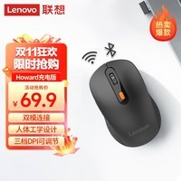 联想（Lenovo）无线蓝牙双模充电鼠标 蓝牙5.0/3.0 便携办公鼠标人体工学设计 Howard理性黑充电版