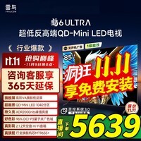 FFALCON雷鸟电视 85鹤6 Ultra 25款（PLUS版） 85英寸 QD-MiniLED 高阶VA 家电国家补贴电视 85英寸 咨询客服有惊喜 85S595C Ultra