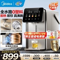 美的(Midea)小魔方pro电热水瓶5L大容量烧水壶多段恒温电热水壶316L不锈钢内胆开水壶补贴可拆水箱 5L 【26年全新升级】SP50E-31WPro