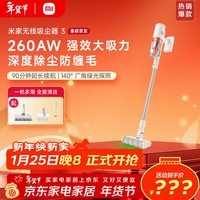 米家小米无线吸尘器3 大吸力低噪防缠绕 绿光显尘 家用除螨长续航 吸毛发猫毛狗毛