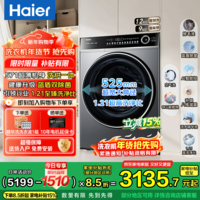 海尔(Haier)【小红花新品659H】滚筒洗衣机全自动12KG超薄大容量八维减震精华洗国家补贴 对比58e升级智能投放 洗烘一体 12kg 智能投+羽绒毛毯洗+1.21洗净比