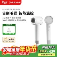 追觅韶光G20家用电吹风恒温速干吹风筒负离子高速护发无叶吹风机 象牙白AHD12B 情人节送礼礼物
