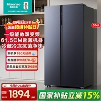 海信（Hisense）冰箱双开门冰箱一级能效无霜超薄冰箱大容量556升变频电冰箱家电国家补贴20%换新BCD-556WFK1DP 【星辰】