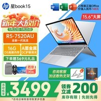 惠普（HP）星Book15/14Pro【新品i7/AIPC】高颜值高性能大学生超轻薄便携家用商务办公设计笔记本电脑  Book15 R5-7520U 16G 1T 标配 窄边框 DC调光