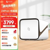 极空间私有云Z4Pro+性能版 8核16G内存四盘位AI NAS网络存储智能AI娱乐影音企业办公家庭云服务器 珍珠白