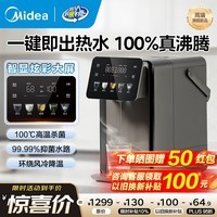 美的（Midea）小魔方plus即热熟水机 饮水机电热水瓶电水瓶 烧水壶电热水壶 保温恒温一体真沸腾除氯32FPRO 5L 【100%真沸腾】3秒即热熟水机