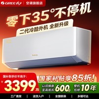 格力空调 云锦Pro1.5匹挂机(云锦三代升级款) 新一级能效 变频冷暖 自清洁 智能WIFI 壁挂式 国家补贴 云锦Pro 1.5匹 一级能效【新品上市】