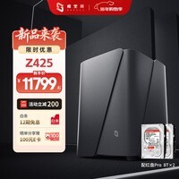 极空间Z425旗舰版 14核14线程四盘位NAS网络存储企业团队办公服务器配专属UPS(搭配2块红盘Pro 8TB硬盘)