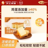 沪上阿姨绵绵小金砖蛋糕原味面包小点心早餐代餐休闲零食整箱装 绵绵小金砖蛋糕(32g*10个)1箱