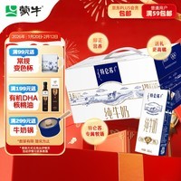 蒙牛特仑苏纯牛奶250ml*12盒 年货礼盒 送礼整箱牛奶
