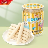 力诚蛋仔联名款鳕鱼肠原味350g 10g*35支儿童零食即食鱼肠火腿肠