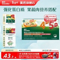 英氏宝宝面条 6个月婴儿面条婴幼儿童钙铁锌营养面条搭配食品宝宝辅食 【12-18月】4-5阶面条组合装450g