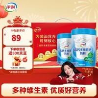 伊利高钙多维营养奶粉700g*2礼盒装 中老年成人牛奶粉年货节 高钙多维营养奶粉(礼盒装)
