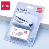 得力(deli) 迷你小号订书机学生用小型订书器办公便携带起钉器订书钉套装 【0255】蓝色/含640枚订书针