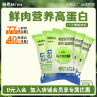 咪恩猫粮烘焙猫粮 6种有效美毛成分 毛力觉醒全价成猫幼猫猫粮 200g