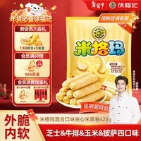 徐福记米格玛夹心米果卷425g/袋饼干约35根小包装休闲零食 新年送礼
