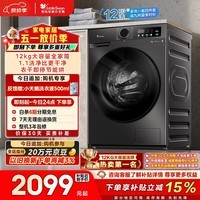 小天鹅（LittleSwan）滚筒洗衣机全自动家用 带烘干洗烘一体 12KG超薄大容量 TD120V098WDT 以旧换新 一级能效 京东自营