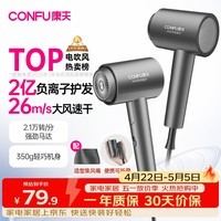 康夫（CONFU）2亿负离子护发电吹风机折叠家用便携不伤发大风速大功率宿舍女士男士用吹风筒 生日礼物 KF-3153灰