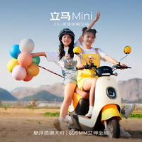 立马（LIMA）电动摩托车MINI 至高74KM长续航电瓶车CHILWEE电池60V长续航通勤电动车 品红绿