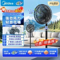 美的（Midea） 强劲风力电风扇 定时家用风扇落地扇 大风力客厅卧室宿舍工业车间大风量电风扇 循环自然风 静谧黑】7叶大风力电风扇SAF30AB