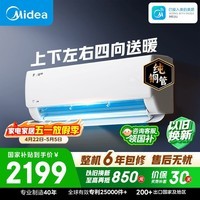 美的空调  大1匹 新一级能效 变频冷暖 纯铜管 卧室节能空调挂机