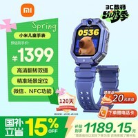 小米（MI）儿童电话手表 星河蓝旗舰款翻转双摄大屏楼层定位防水微信NFC学生初高中生青少年男女智能运动手表