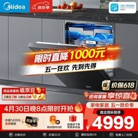 美的（Midea）【万向X6S Max星河版】洗碗机嵌入式150升以上105℃热风烘干母婴消毒一键洗烘蒸汽单消毒UV杀菌