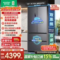 容声（Ronshen）方糖515L法式多门冰箱双系统循环超薄零嵌入式一级能效风冷无霜四开门灰BCD-515P60FZMAD 【方糖】515升双净双系统灰