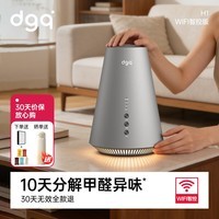 DGQ空气净化器除甲醛家用宠物空气净化机吸猫毛神器桌面专用除烟味新房消毒机办公室内小型除异味 H1-钛晶灰