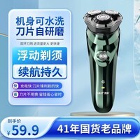 先科电动剃须刀全身水洗便携式胡须刀智能充电刮胡刀送男友父亲礼物 11000次切割全身水洗电量显示智能版 D08数显