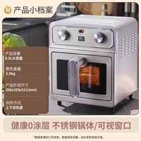 利仁（Liven）小钢人空气炸锅0涂层304不锈钢内胆双热源免翻面6.5L大容量可视 金属腔体煎烤炸烤箱KZ-J6569