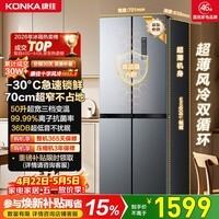 康佳408升十字门冰箱智能变频超薄可嵌入一级能效风冷无霜大容量家用电冰箱家电BCD-408WPEG4S