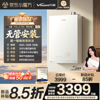 万和【无冷凝水白露P10L】16升天然气超一级能效静音零冷水10A级恒温补贴15% P10LULTRA 燃气热水器