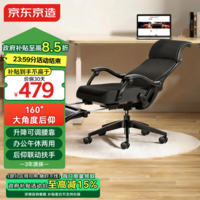 京东京造Z7Doze人体工学椅 可躺电脑椅办公椅子老板椅 大角度后仰午休躺椅