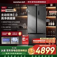 容声方糖冰箱541升T型法式多门超薄零嵌入式双系统双循环大容量一级能效风冷无霜变频BCD-541P50FZLAK