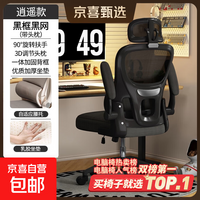 人体工学椅子护腰电脑椅靠背椅电竞椅学习办公椅座椅 豪华逍遥款-黑色【头枕+乳胶垫】